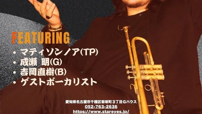 1月3日：ノア・マティソン・トリオ featured image