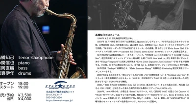 7月16日：高橋知己4 featured image