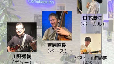 9月10日：日下織江＋川野秀樹＋吉岡直樹 featured image
